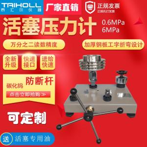 泰匯爾儀器總結活塞式壓力計的七種分類方式